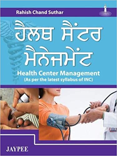 Health Center Management (As Per the Latest Syllabus of inc) 2013 by Suthar Rahish Chand