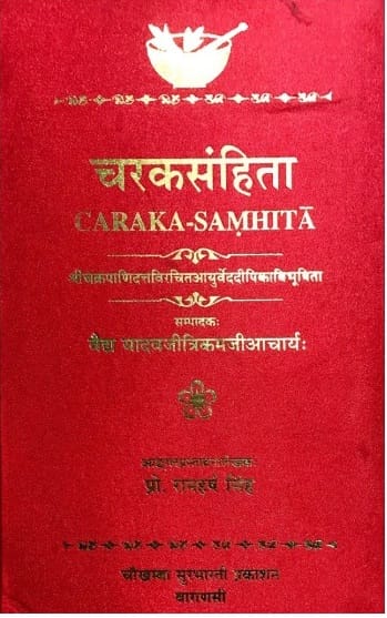 Charaka Samhita Chakrapani Sanskrit Edition only 2016 By Prof