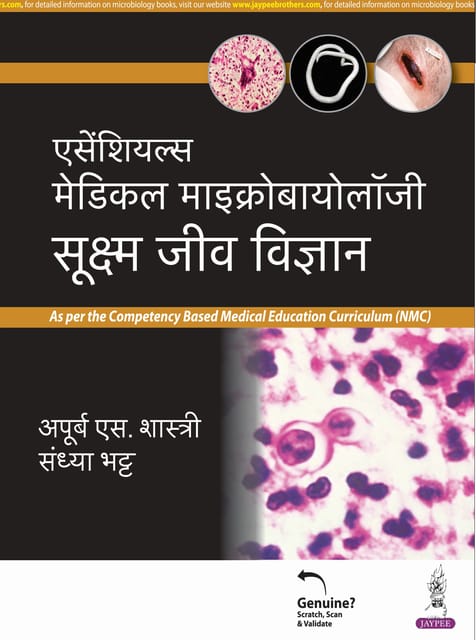 Essentials Of Medical Microbiology (Sukshm Jeev Vigyan) (Hindi) 1st Edition By Apurba S Sastry