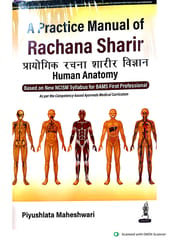 A Practical Manual Of Rachana Sharir (Human Anatomy) 1st Edition 2025 By Piyushlata Maheshwari