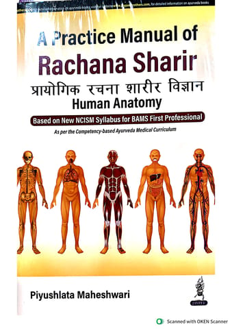 A Practical Manual Of Rachana Sharir (Human Anatomy) 1st Edition 2025 By Piyushlata Maheshwari